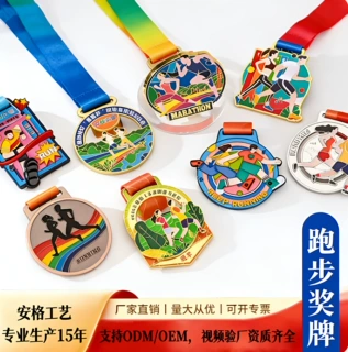 创意奖牌定制烤漆运动会锌合金徒步奖牌马拉松比赛活动奖章定做