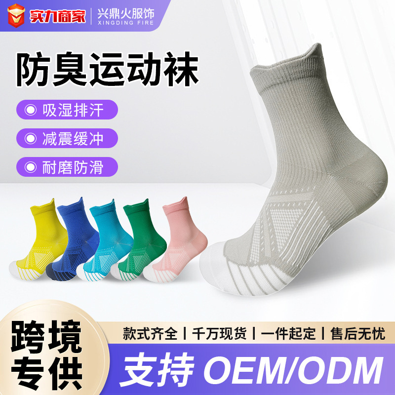Anti-Odor Sports Socks, Football Socks, Men's Mid-Calf Socks, Breathable, Non-Slip, Wear-Resistant, Moisture-Wicking, Thin, Spring and Autumn Styles