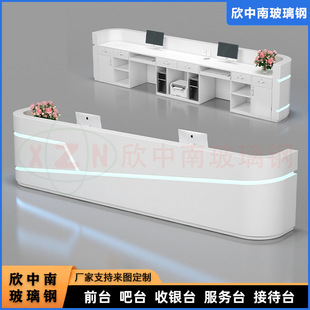 Customized Fiberglass Front Desk Creative Fiberglass Reception Desk Company Lobby Sales Department Special-Shaped Service Desk Welcome Desk