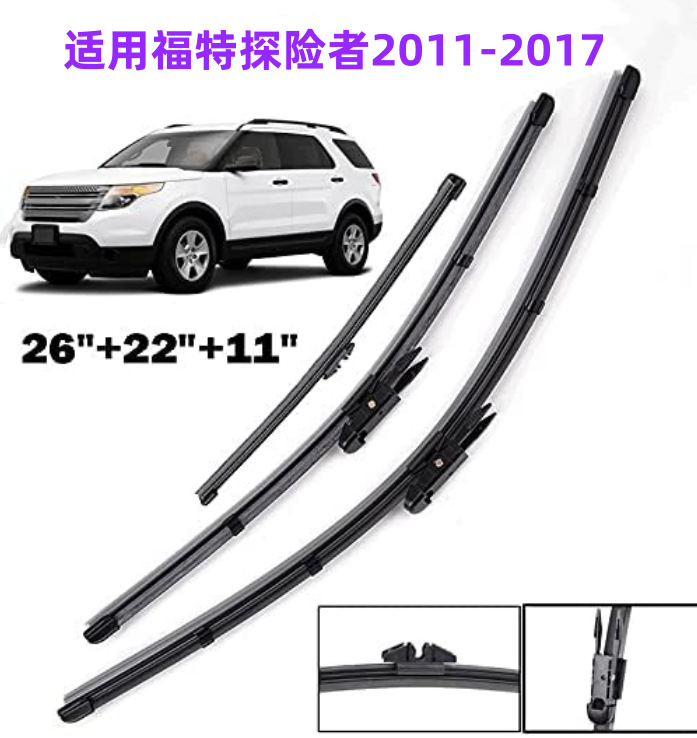 Suitable for Ford EXPLORER EXPLORER 2011-2017 front and rear window boneless wiper wiper set