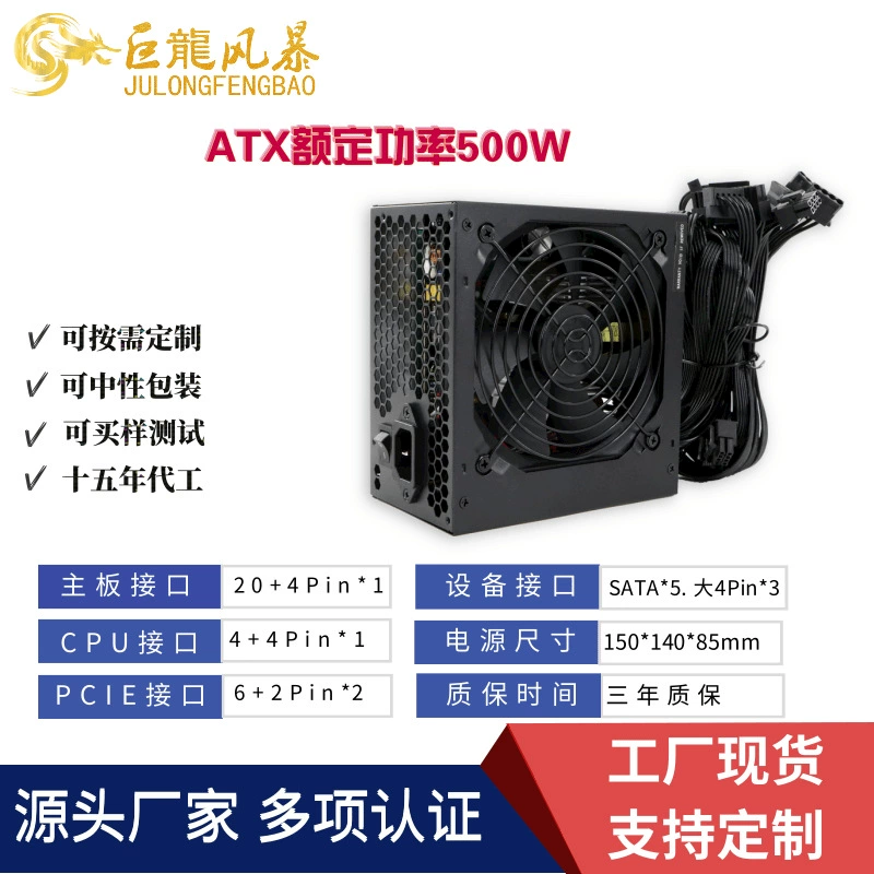 Блок питания для промышленного ноутбука, 500W, изготовление на заказ