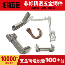 不锈钢精密铸造件304/316五金机械配件加工硅溶胶脱蜡浇铸铸造件