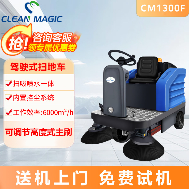 商用电动清扫车工厂车间道路物业清洁车户外环卫驾驶式除尘扫地机