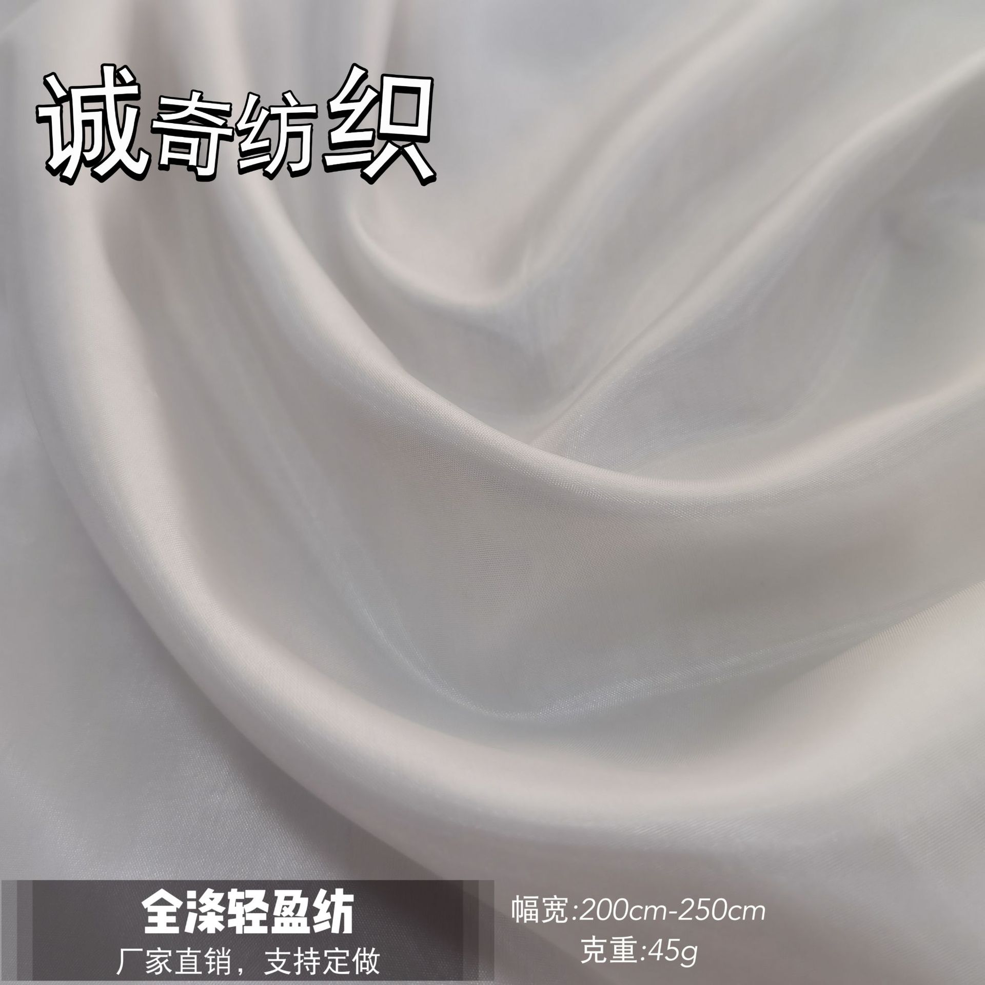 现货宽幅轻盈纺 50D仿真丝 家纺绗缝面料国旗布