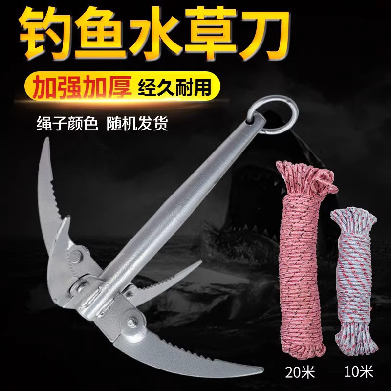 钓鱼水草刀锻钢折叠锚刀割草刀除草器镰刀鱼网拉网固定位置渔具