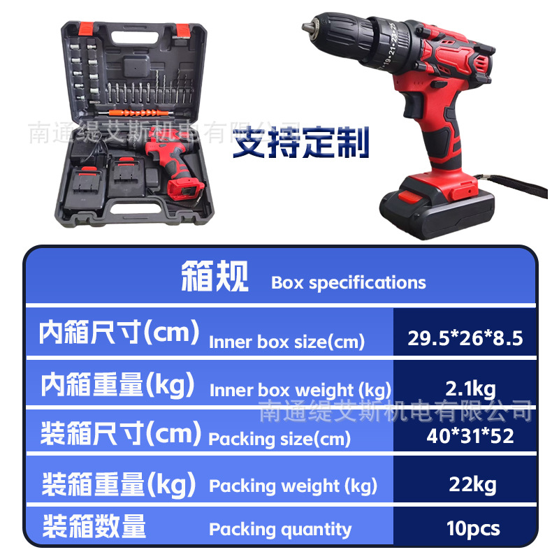 Transfronterizo 21V nuevo taladro eléctrico de litio taladro eléctrico destornillador eléctrico multifuncional conjunto de herramientas de taladro eléctrico
