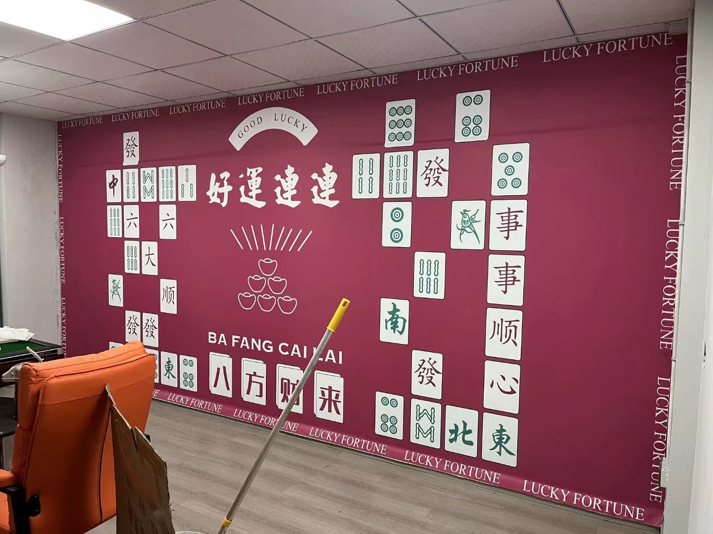 棋牌室工装麻将馆