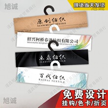 纺织挂钩面料挂卡吊卡布料卡头布夹色卡彩卡布卡样卡折页免邮设计