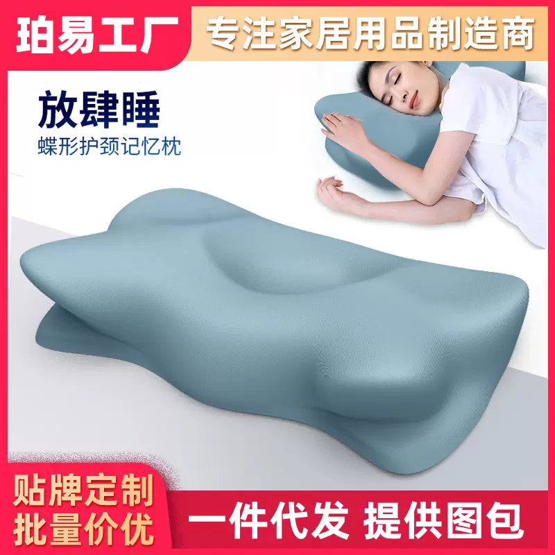 人体工学枕头护颈慢回弹记忆枕蝶形侧睡蝴蝶枕芯记忆棉高睡不塌