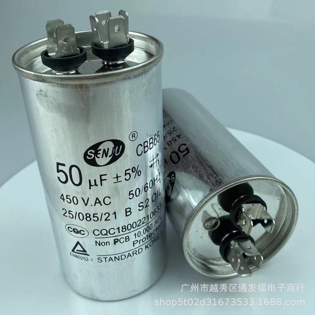CBB65 50UF450V空调压缩机启动电容