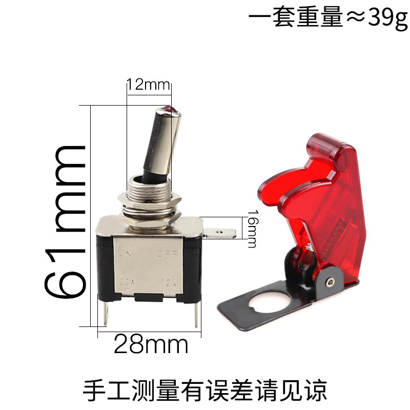 ASW07汽车改装带灯钮子开关带盖赛车电源开关 DC12V 20A摇臂开关