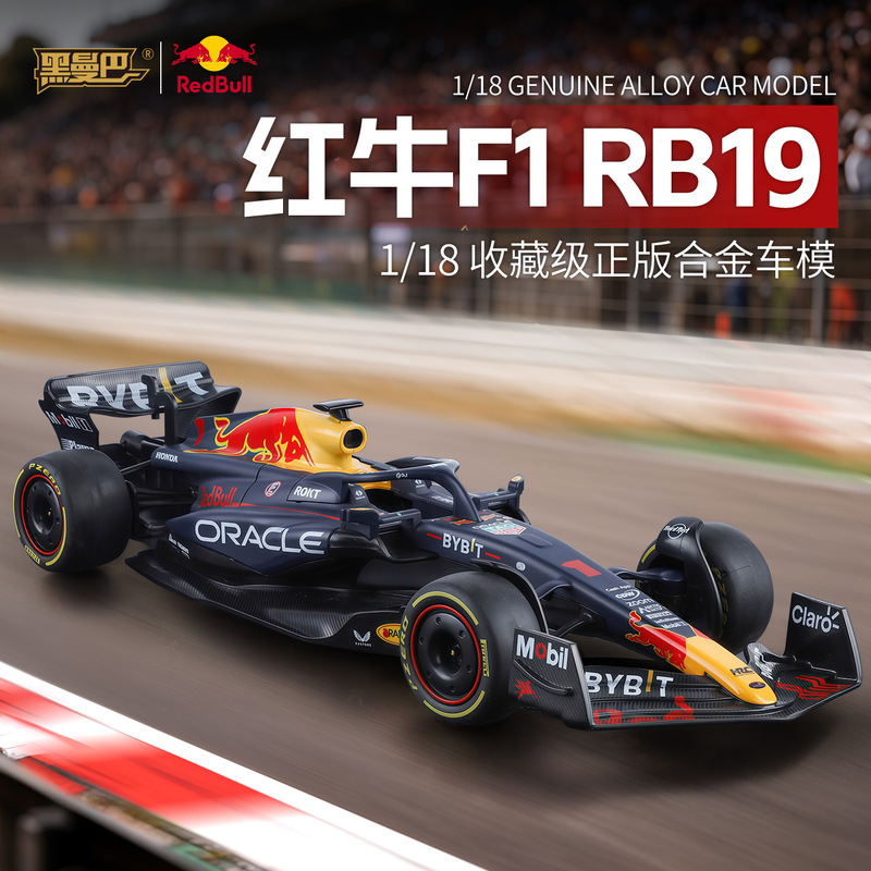 Black Mamba 1/18 Red Bull F1 Rb19 Alloy Racing Car Model Simulation Collectible Display Piece Rally Car Replica Black Mamba 1/18 Red Bull F1 Rb19 Alloy Racing Car Model Simulation Collectible Display Piece Rally Car Replica