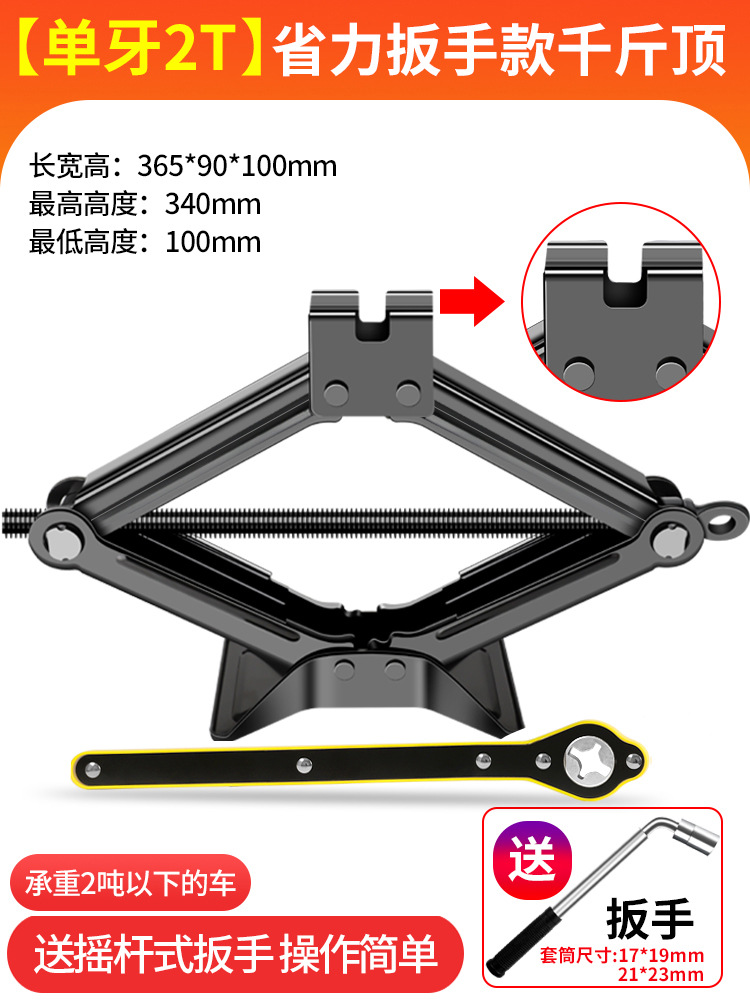 Gato de manivela Llave que ahorra mano de obra para automóvil, balancín de 2 toneladas, 3 neumáticos con techo de oro para automóvil, hidráulico horizontal