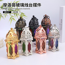 新款摩洛哥复古铁艺烛台摆件家居创意婚礼蜡烛彩色玻璃烛台工艺品