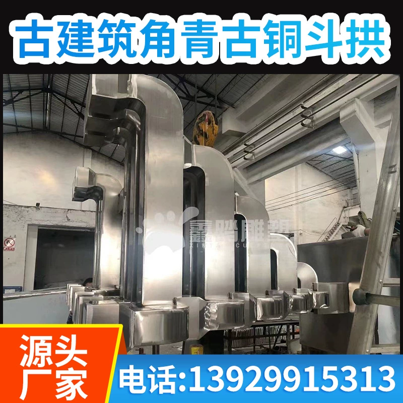 Отдел продаж, металлическая арка ведра, декоративные моделирующие детали, красочные компоненты арки ведра, производитель силы арки ведра из нержавеющей стали, древнее здание