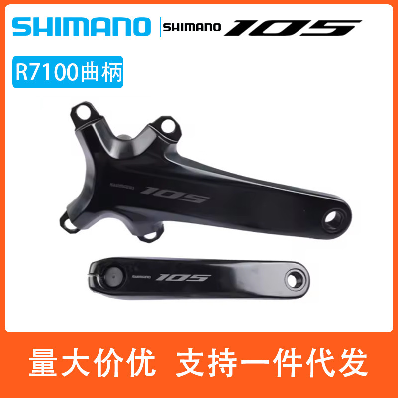 Shimano 105R7100 Crank Road Crankset Single Side 7120 7170 Left and Right Side Single Crank Shimano 105R7100 Crank Road Crankset Single Side 7120 7170 Left and Right Side Single Crank