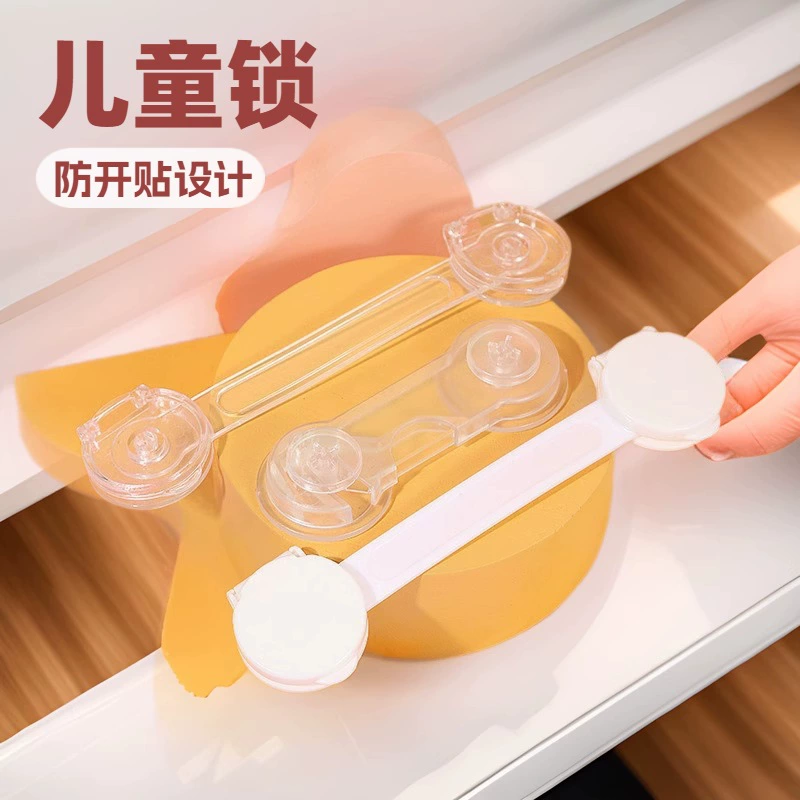 Единый пакет детских принадлежностей удлиненный замок ящика замок двери шкафа замок холодильника прозрачный замок безопасности плоский замок