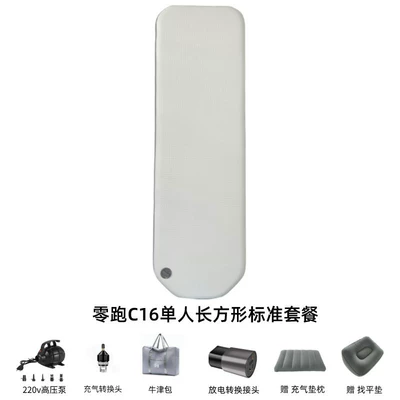 Vehicle-mounted inflatable bed — Single Seat Air Cushion Bed - default-item-leapmotor-c16-single-person-rectangular-standard-package