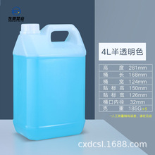 批发4L升塑料化工桶 肥料试剂包装壶 HDPE消毒液桶 铝箔封口防盗