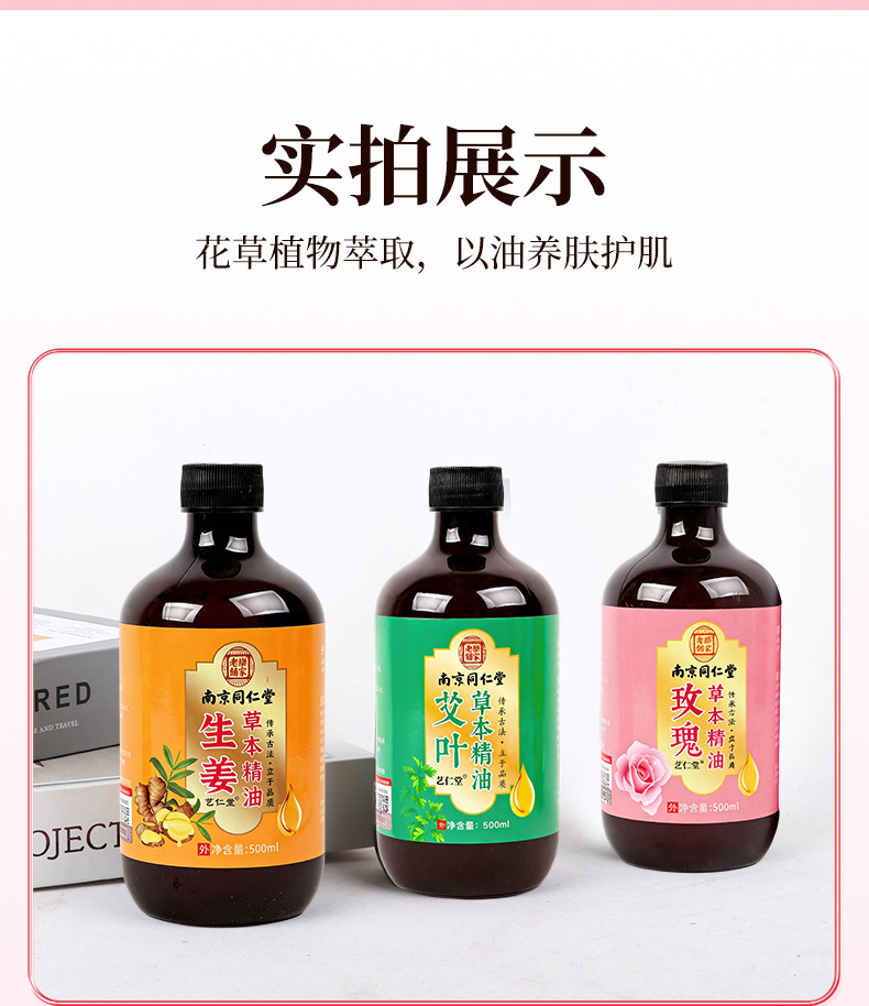 按摩开背精油