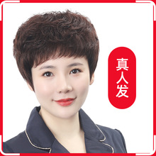 中老年假发女 真发全头套 透气短发真人头发女士假发整顶发套批发