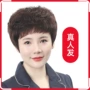 真人女士透气中老年真发