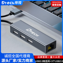 帝特USB2.0网卡百兆+3个USB2.0集线器mac笔记本免驱外接rj45网口