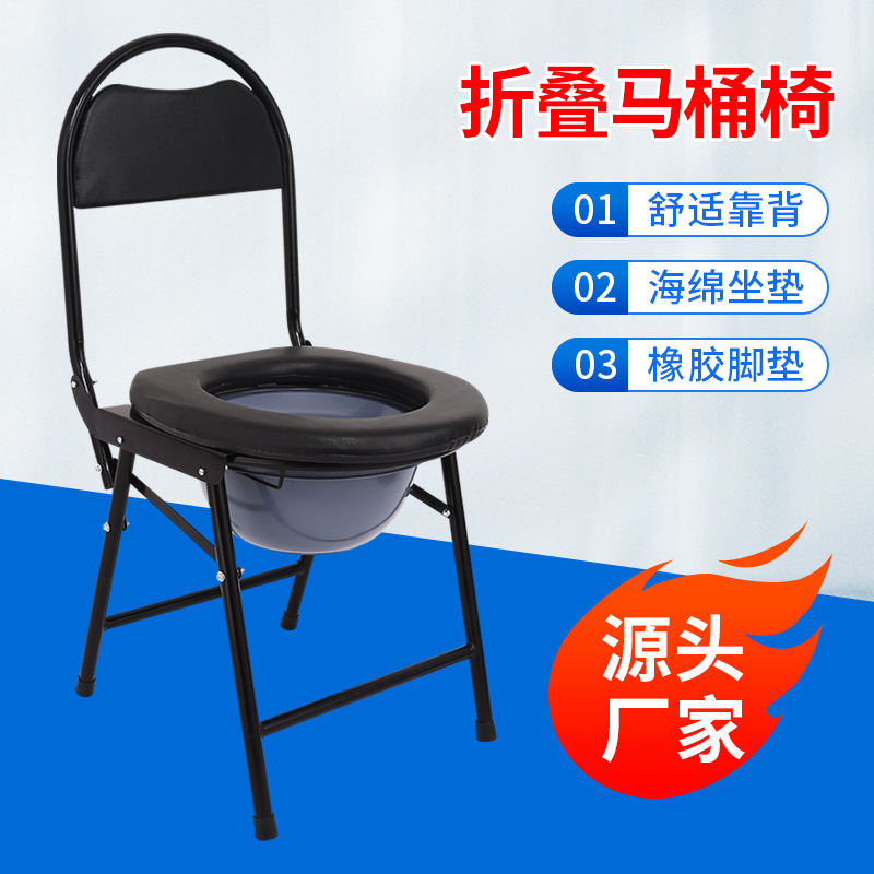 Foldable Toilet Chair for the Elderly Pregnant Women's Toilet Chair Mobile Toilet High Backrest Disabled Toilet Chair Factory Wholesale