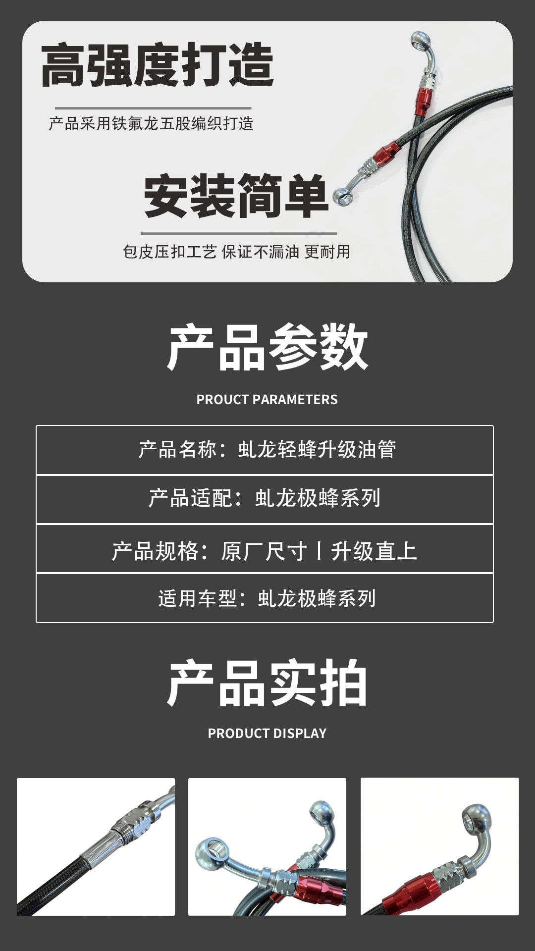 Qulong Jifeng Brake Oil Pipe Original Size Non-Destructive Direct Installation 304 Stainless Steel Hose Qulong Jifeng Oil Pipe