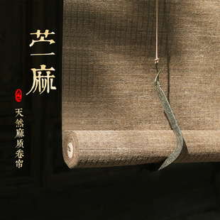 Hemp and Ramie Curtains, Ramie Straw Mats, Roller Blinds, Door Curtains, Decorative Blackout Balcony Bamboo Curtains, Blackout Window Curtains, Partition Hanging Curtains