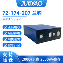 ȫ�����������������3.2V 54AH70AH104AH�ش���﮵�س���