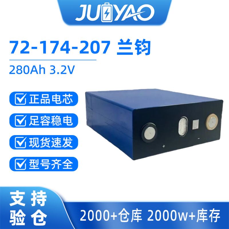Brand New Ruipulanjun Lithium Iron Phosphate 3.2V 54Ah70Ah104Ah Battery Energy Storage Lithium Battery Export