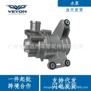 Mercedes-Benz E260 E300 GLC300 GLC260 GLE350 elektron su nasosu 2642000301