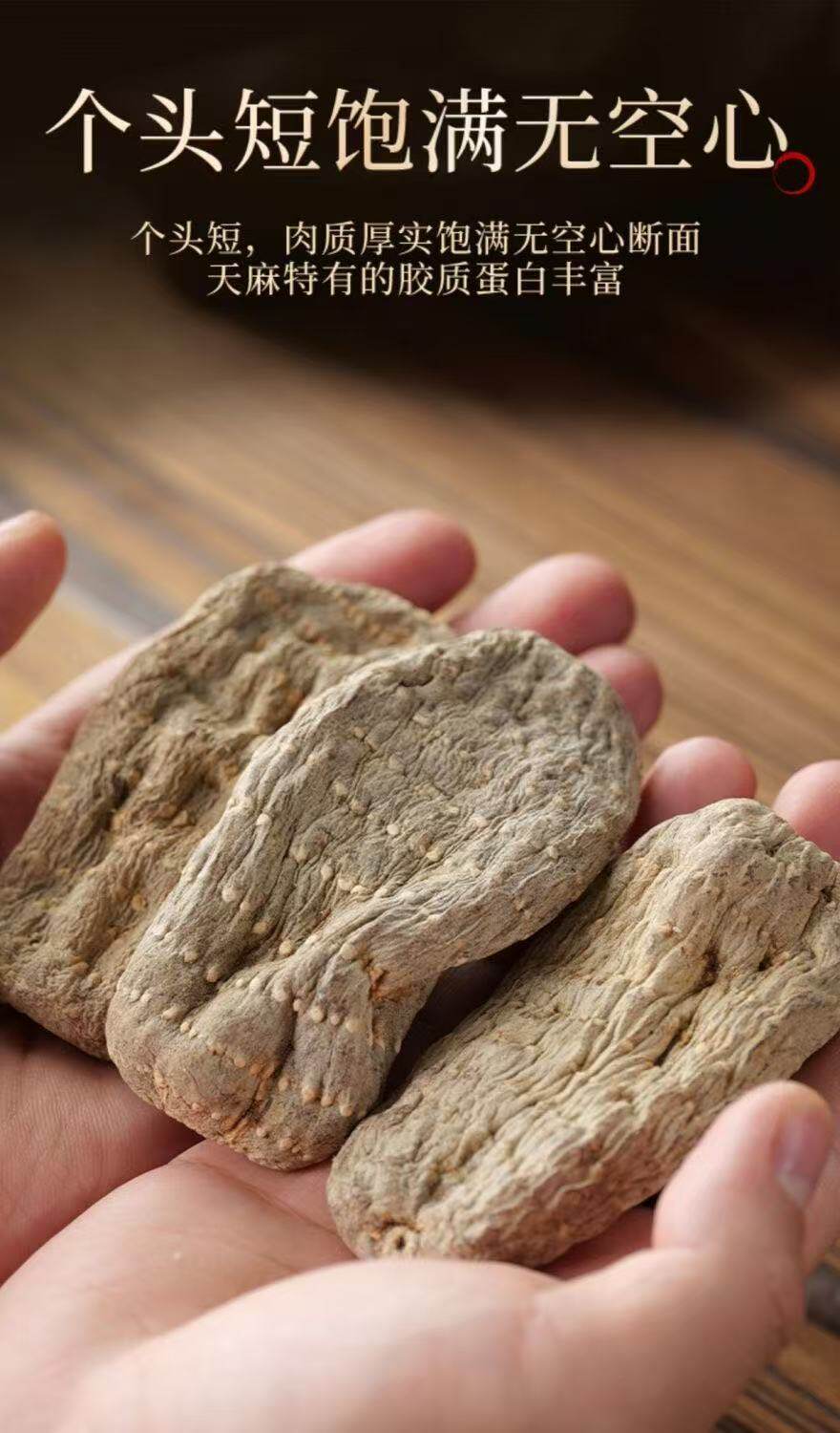 Tian Ma Gastrodia Root 500g Yunnan Zhaotong Black Wild-Crafted Dried Slices for Decoction and Soup key features
