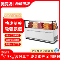 低湿度小串迷你冰糖葫芦展示柜风冷厚切炒酸奶冷冻三文鱼摆摊商用