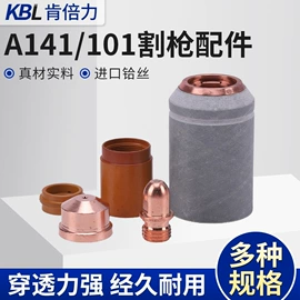割炬;等离子切割机;焊接材料附件