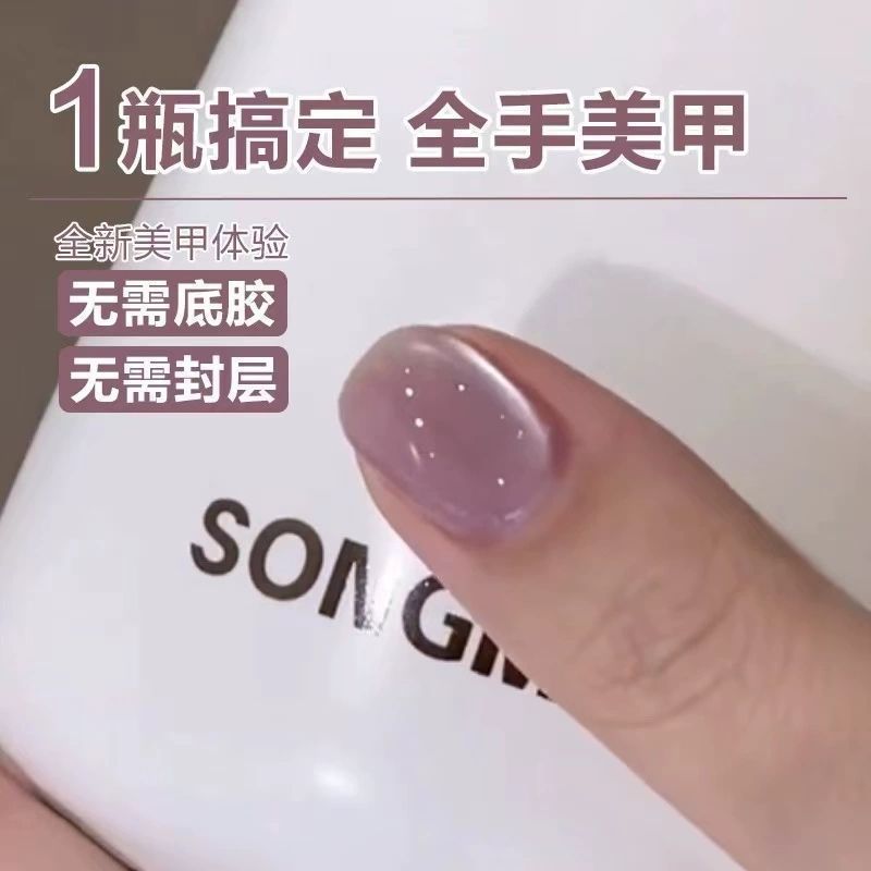 5 イン 1 キャットアイマニキュア接着剤ヌードカラー夏ガラスビーズキャットアイ構築ベース接着剤シーラントマニキュア特別な長持ち|undefined