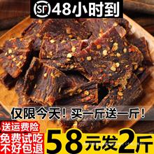 正宗内蒙古特产风干牛肉干手撕牦牛肉干超干500g零食小吃四川西藏