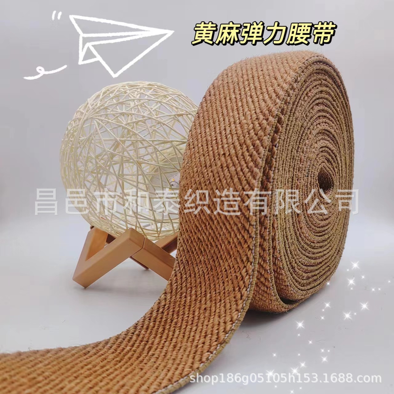 工厂自产自销批发加宽加厚高弹黄麻松紧带弹力腰带休闲舒适百搭