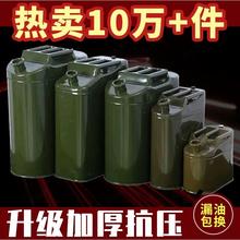 德国进口【新品特卖】特厚汽油桶10升20升30升柴油汽油铁桶便携式