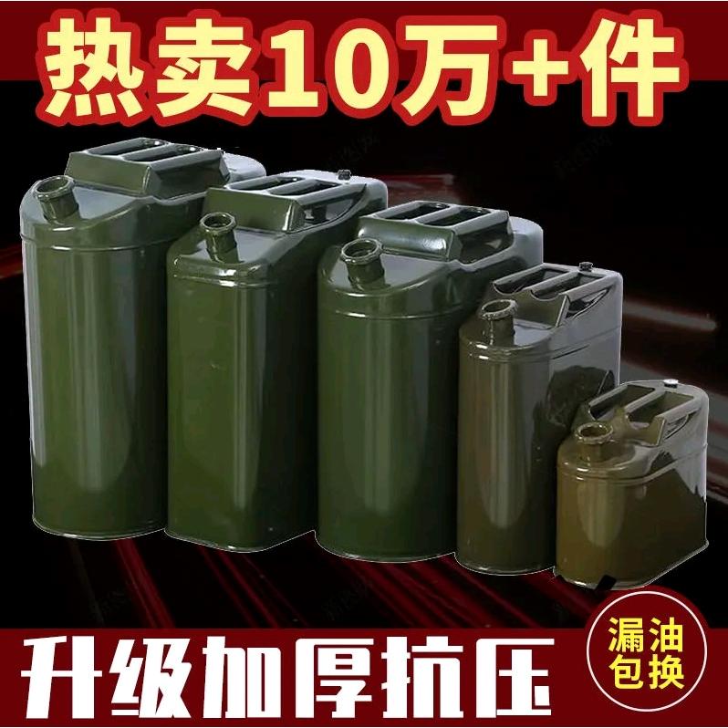 德国进口【新品特卖】特厚汽油桶10升20升30升柴油汽油铁桶便携式