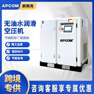 Screw-type variable frequency 22-kilowatt oil-free water-lubricated air compressor, industrial medium-pressure 7.5-kilowatt air pump compressor