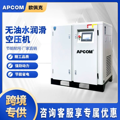 Screw-type variable frequency 22-kilowatt oil-free water-lubricated air compressor, industrial medium-pressure 7.5-kilowatt air pump compressor