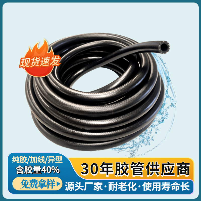 新能源汽车空调管暖风软管水管耐高温发动机进气胶管EPDM防冻液