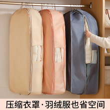 羽绒服挂衣罩透明压缩防尘罩挂式家用衣柜衣服大衣收纳袋长款衣物