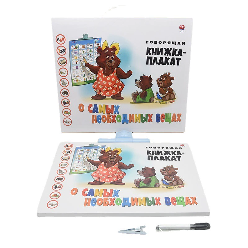 Русская аудио Настенная диаграмма раннее образование Просвещение игрушка русская учебная электронная книга русская точка чтения подвесная книга зарядная версия