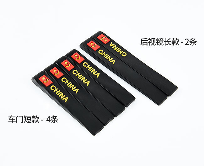 Car Anti-collision Strip Sticker Rearview Mirror Anti-collision Strip Door Anti-collision Strip Anti-scratch Strip Reflective Mirror Anti-scratch Anti-scratch Adhesive Strip