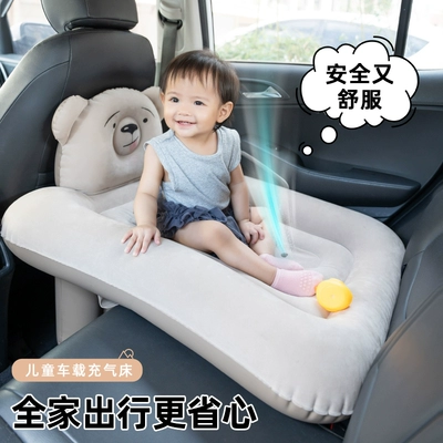 Car Bed, Baby Sleeping Bed, Travel Essential for Babies on High-Speed Trains, Children's Inflatable Mattress, Diaper Changing Pad, Baby Mattress (Vehicle-mounted inflatable bed)