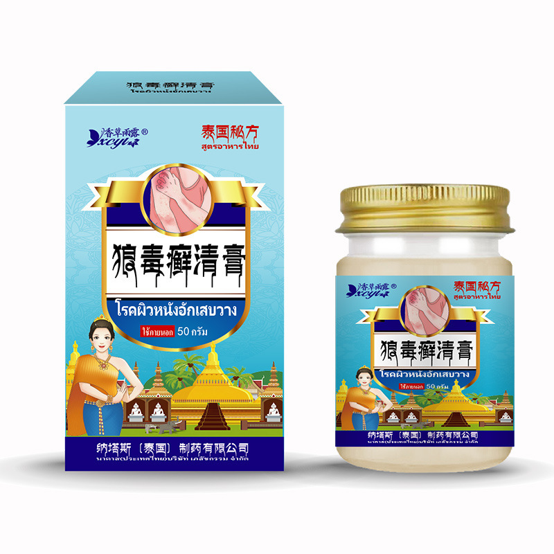 泰国纳塔斯狼毒癣清膏草本萃取癣痒顽固性止痒藓痒乳膏藓痒清批发|undefined