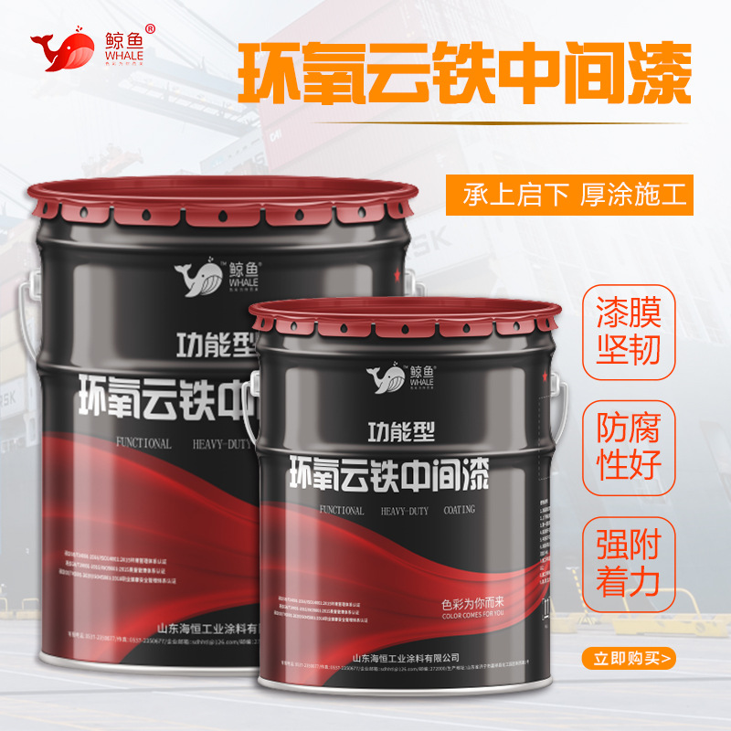 高屏蔽性桥梁铁路重防腐中间漆船舶管道钢结构防锈环氧云铁中间漆